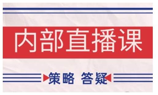 鹿鼎山系列内部课程(更新2025年8月)专注缠论教学，行情分析、学习答疑、机会提示、实操讲解-U9联盟