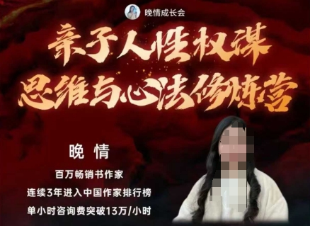 亲子人性权谋思维与心法修炼营，不用卷娃，不用鸡娃-U9联盟