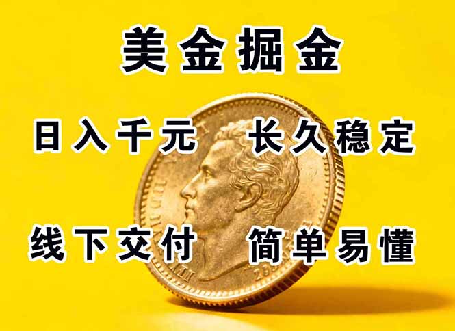 正规副职兼职，长久稳定项目，日赚千元，简单操作好上手-U9联盟