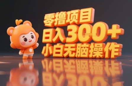 揭秘小说推文玩法，零撸项目，日入3张， 小白无脑操作-U9联盟