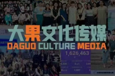 大果录客传媒·抖音直播带货运营(杭州线下课155期)-U9联盟