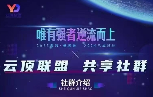 云顶联盟·无人直播实战(更新8月)-U9联盟