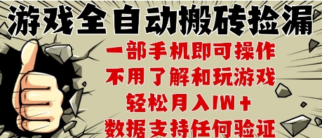 25年CSGO游戏搬砖项目，全自动运行，不需要玩游戏，手机操作日入3张【揭秘】-U9联盟