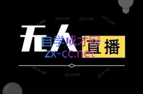 宝子哥·无人直播-非实时防风技术(更新6月)-U9联盟