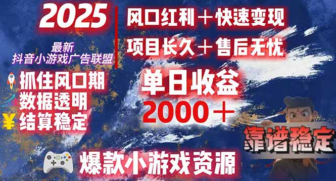 日赚2000＋从零开始的财富逆袭实录，风口红利+快速变现-U9联盟