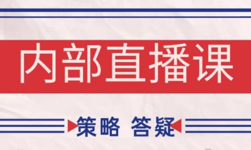 大师兄·鹿鼎山系列内部课程(更新8月)-U9联盟
