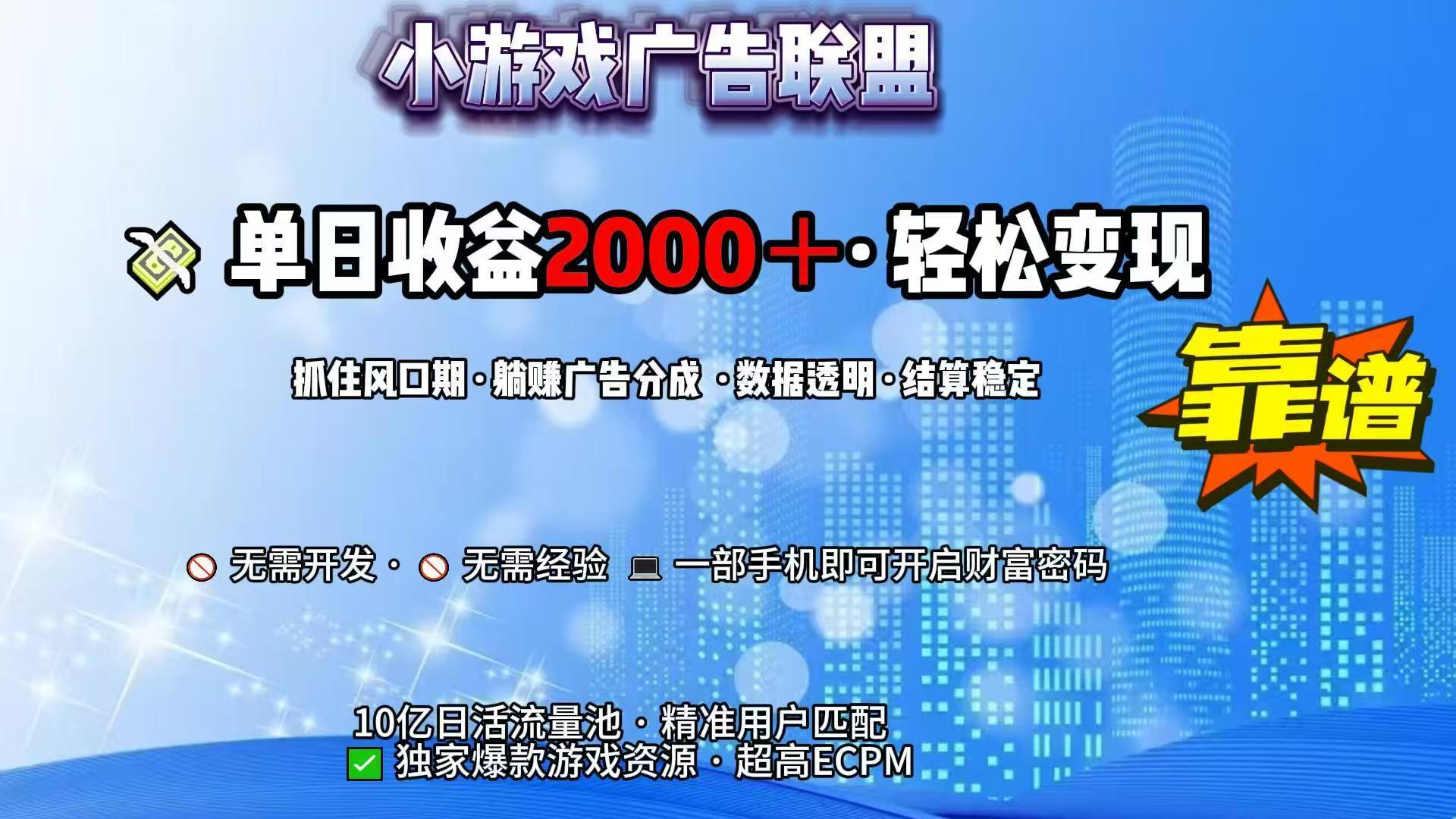抖音小游戏，日收益2000+暴利逆袭-U9联盟