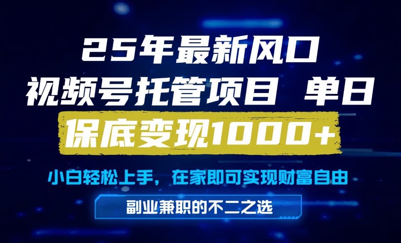真正的懒人项目，妥妥的福利，先到先得，单日保底1000+-U9联盟