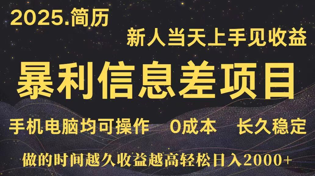 深更十年简历设计，长久稳定，单人日入500+，当天上手-U9联盟