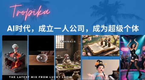 最新扣子coze系统课，AI时代，成立一人公司成为超级个体-U9联盟