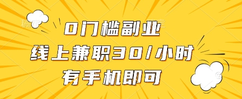 线上兼职批改作业，识字就能玩，日入5张+【揭秘】-U9联盟