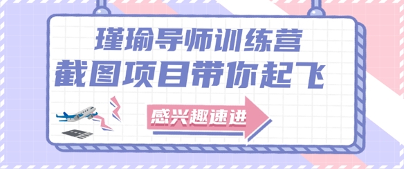 截图任务一单一结，一单0.1-0.33元，实打实能挣到钱的小副业小兼职-U9联盟